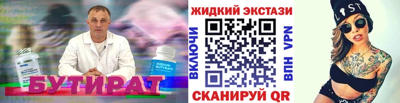 ОМГ ОМГ ONION  наркотики  Томмот  Бутират бутик 