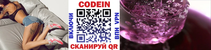 Codein напиток Lean (лин)  даркнет сайт  Томмот 