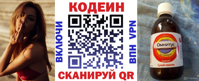 Кодеиновый сироп Lean напиток Lean (лин) Томмот