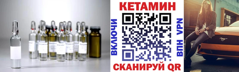 Кетамин ketamine  закладки  hydra ТОР  Томмот 