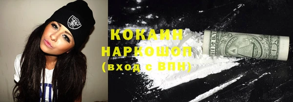 кокаин VHQ Бронницы