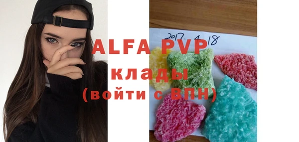 альфа пвп VHQ Бугульма