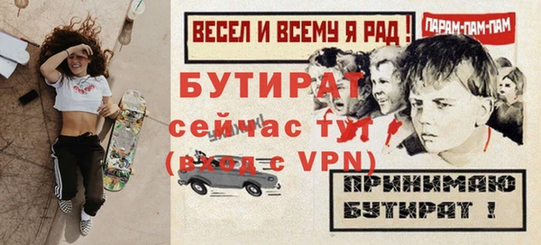 ALPHA-PVP Бородино