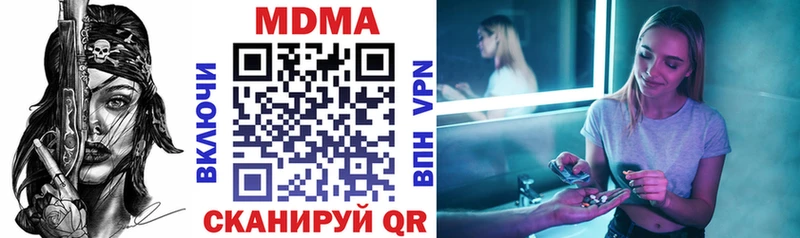 МДМА Molly  hydra tor  Томмот  как найти закладки 